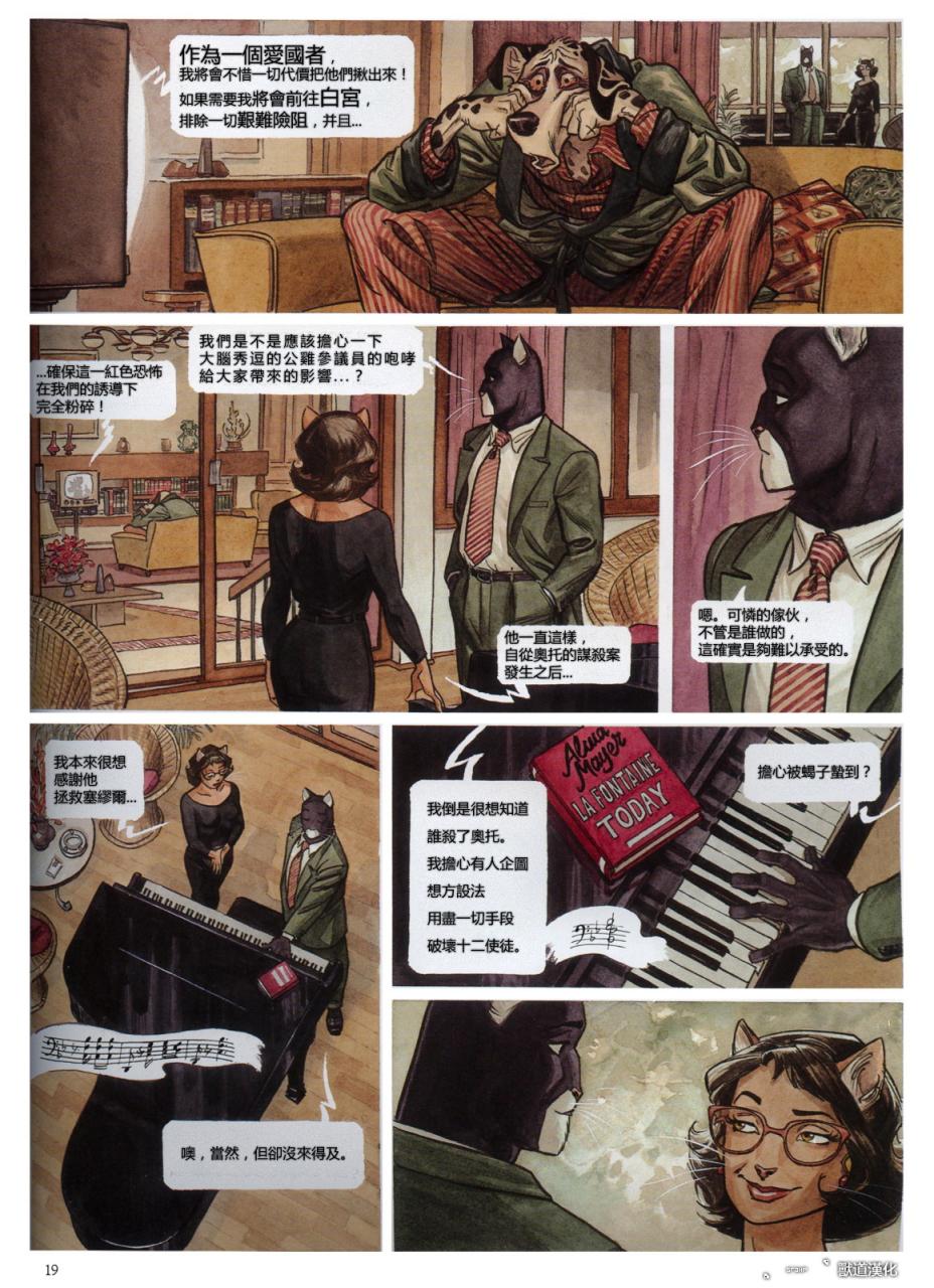 墨萨德 第3卷 第19页