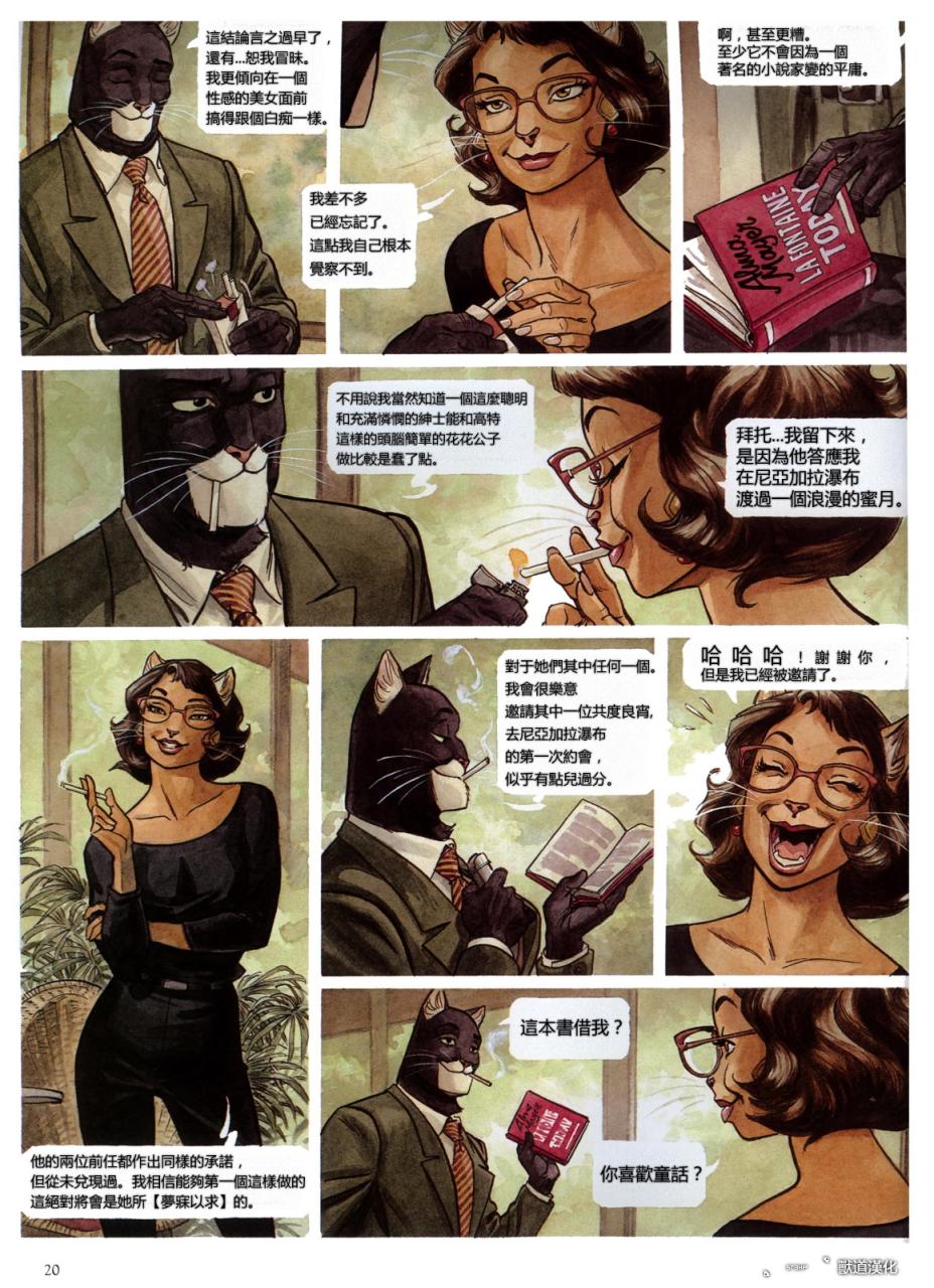 墨萨德 第3卷 第20页