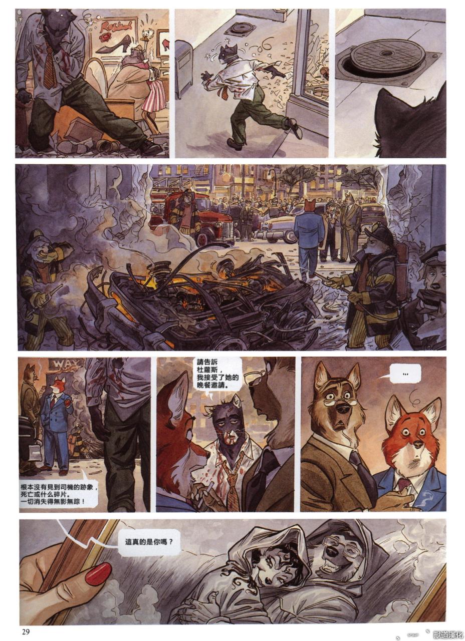 墨萨德 第3卷 第29页