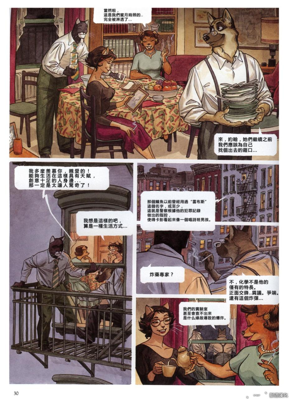 墨萨德 第3卷 第30页