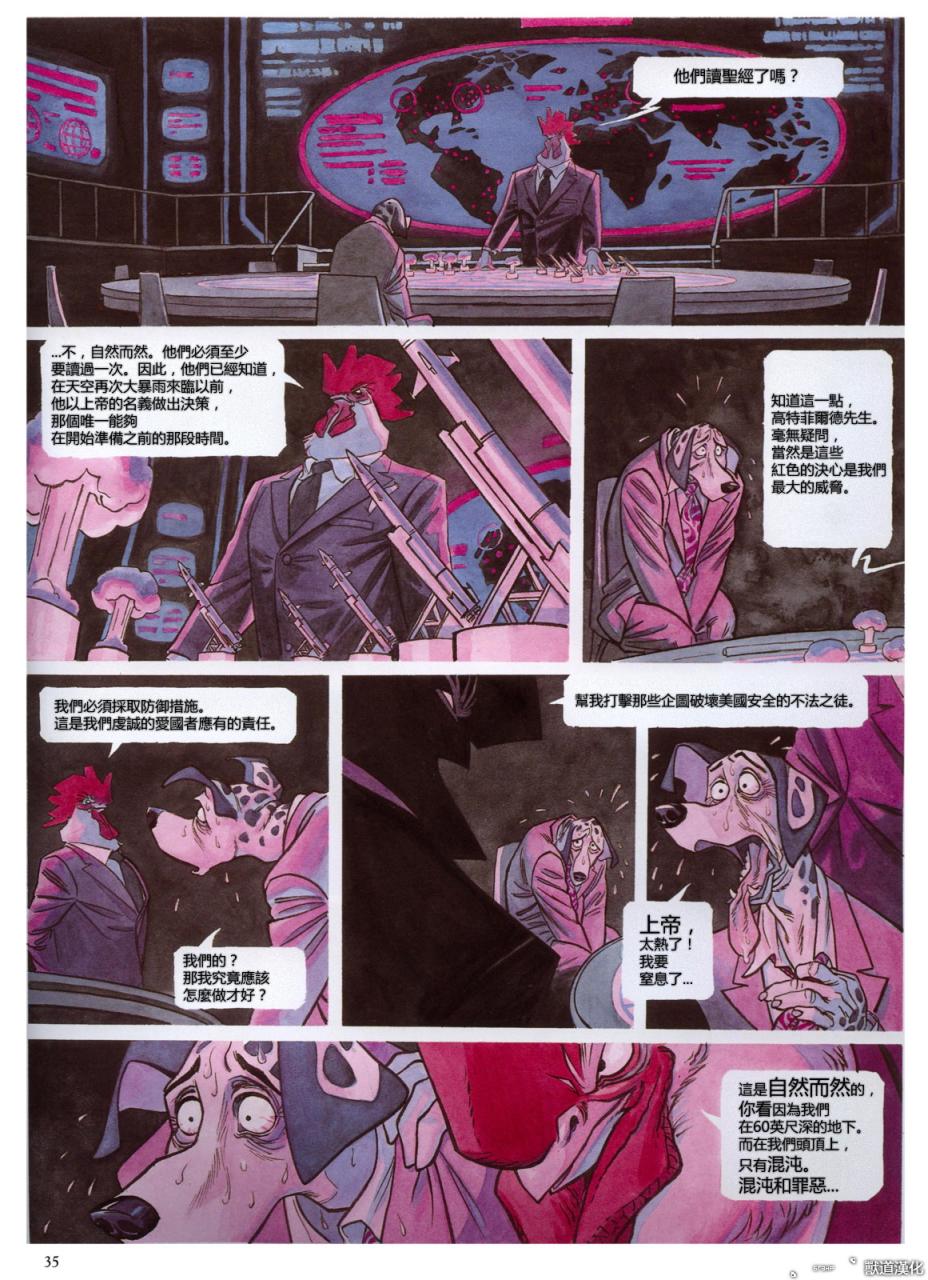 墨萨德 第3卷 第35页