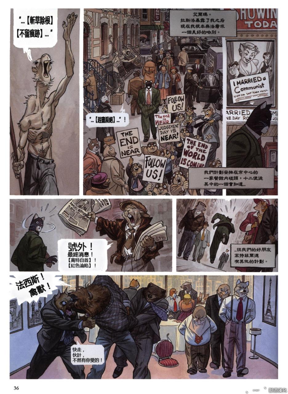 墨萨德 第3卷 第36页