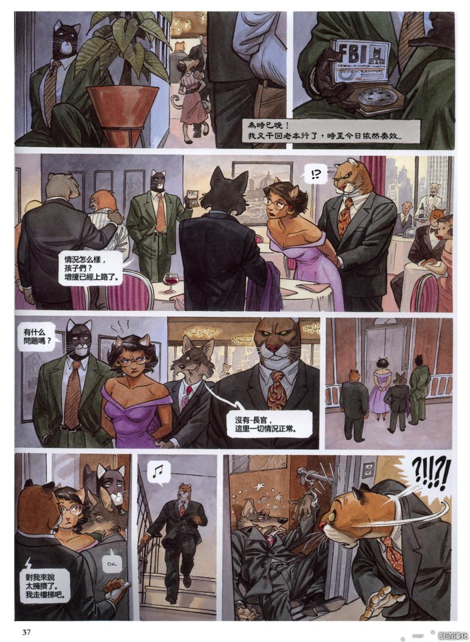 墨萨德 第3卷 第37页