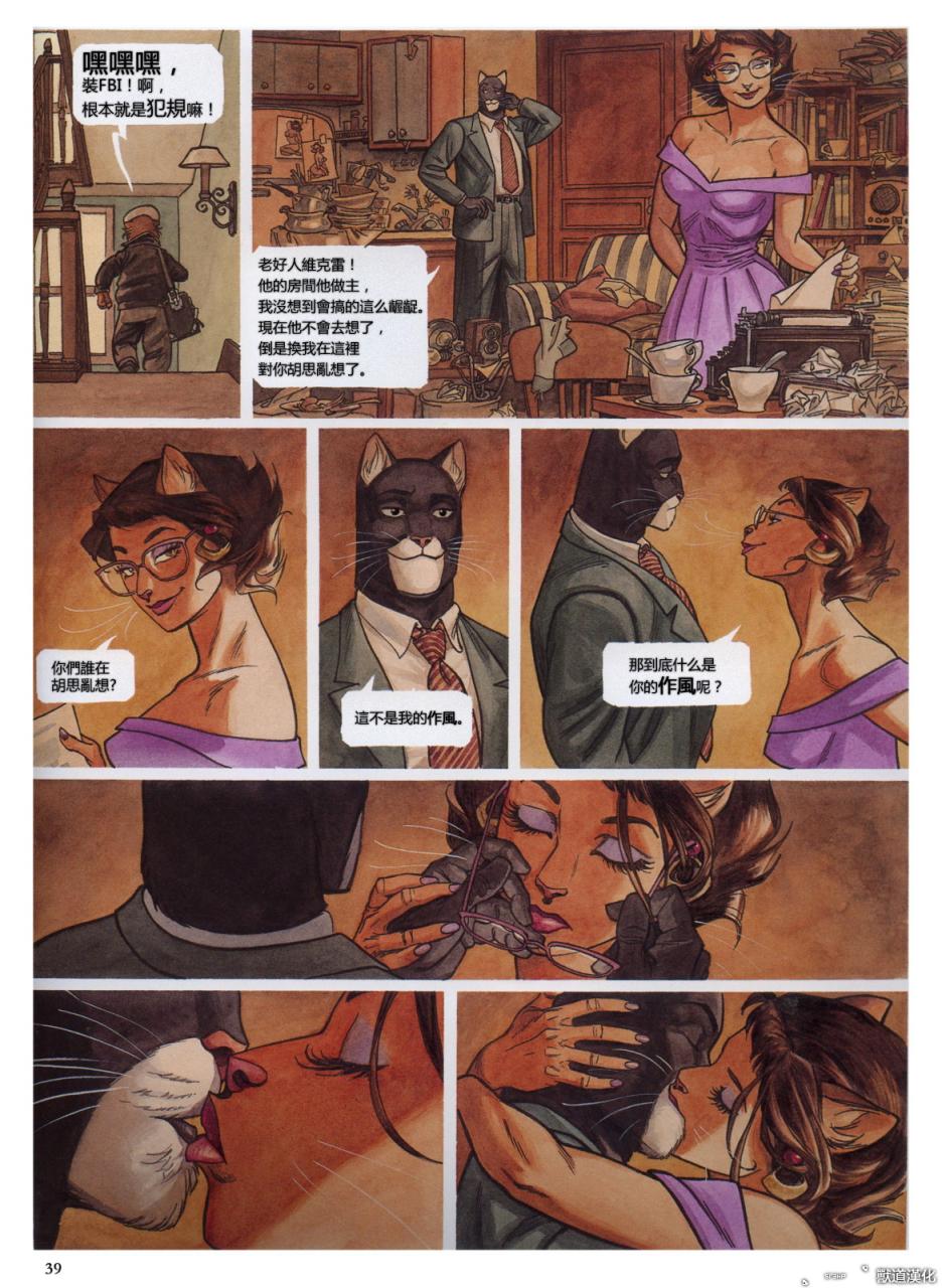 墨萨德 第3卷 第39页