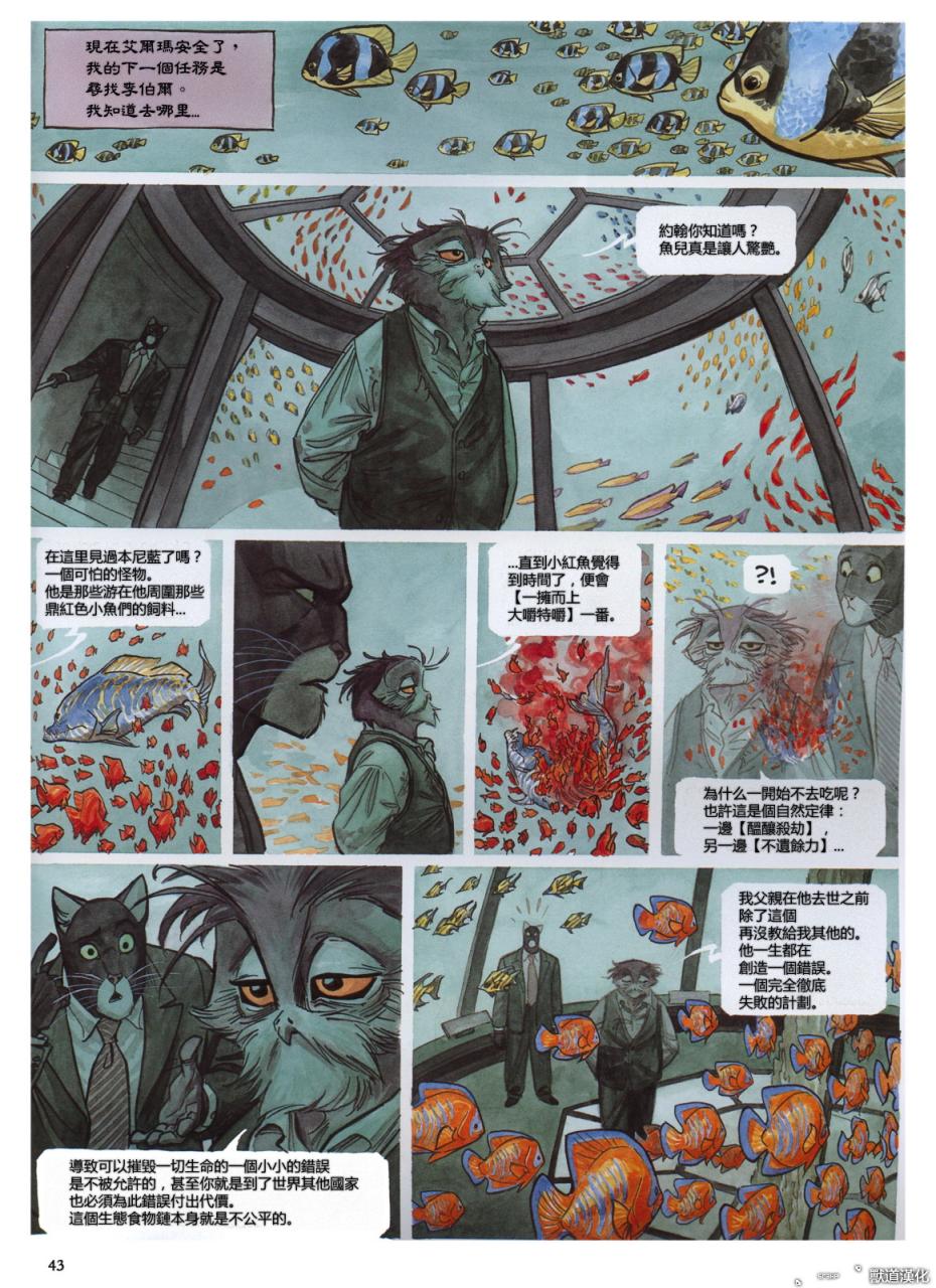 墨萨德 第3卷 第43页