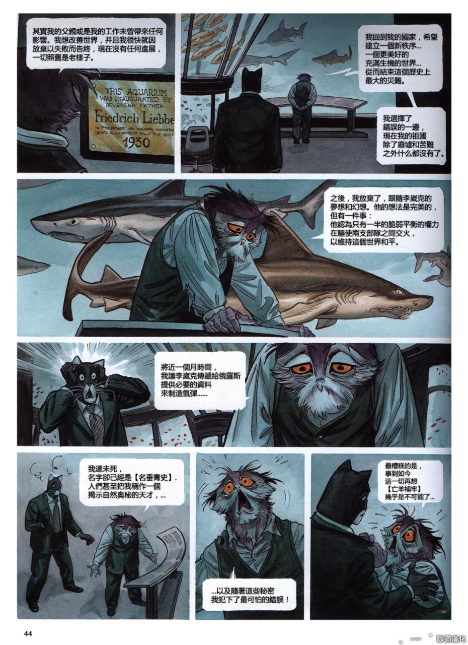 墨萨德 第3卷 第44页