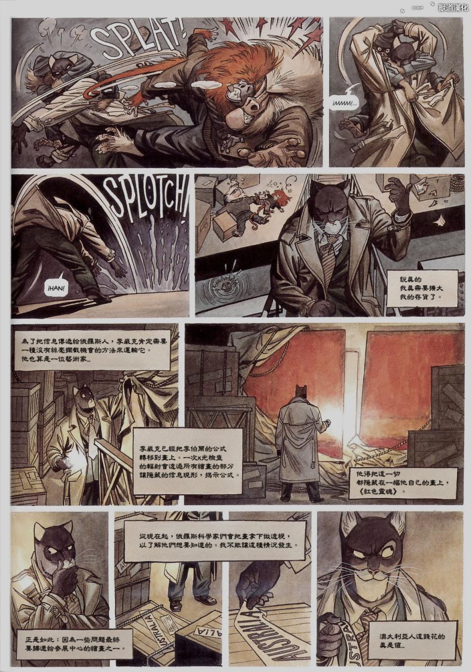 墨萨德 第3卷 第47页