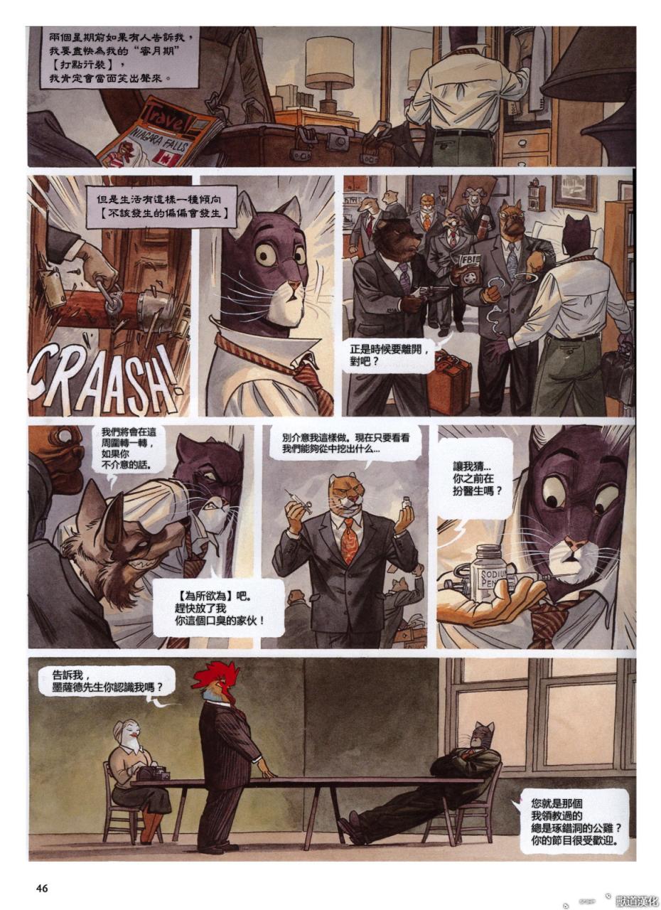 墨萨德 第3卷 第48页