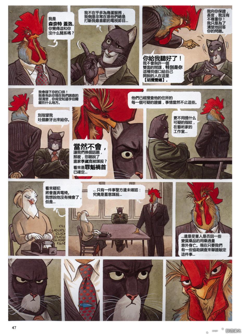 墨萨德 第3卷 第49页