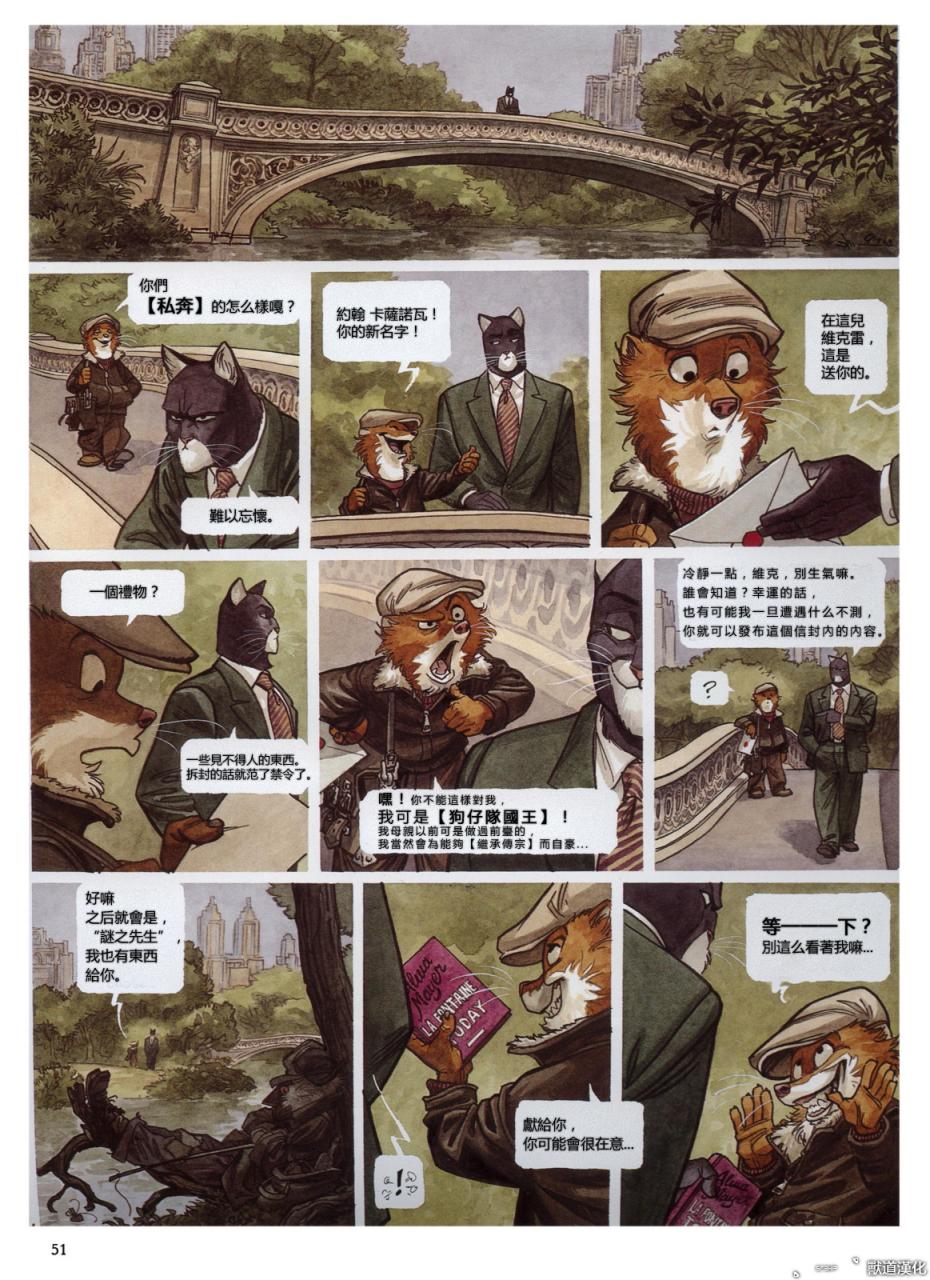 墨萨德 第3卷 第53页