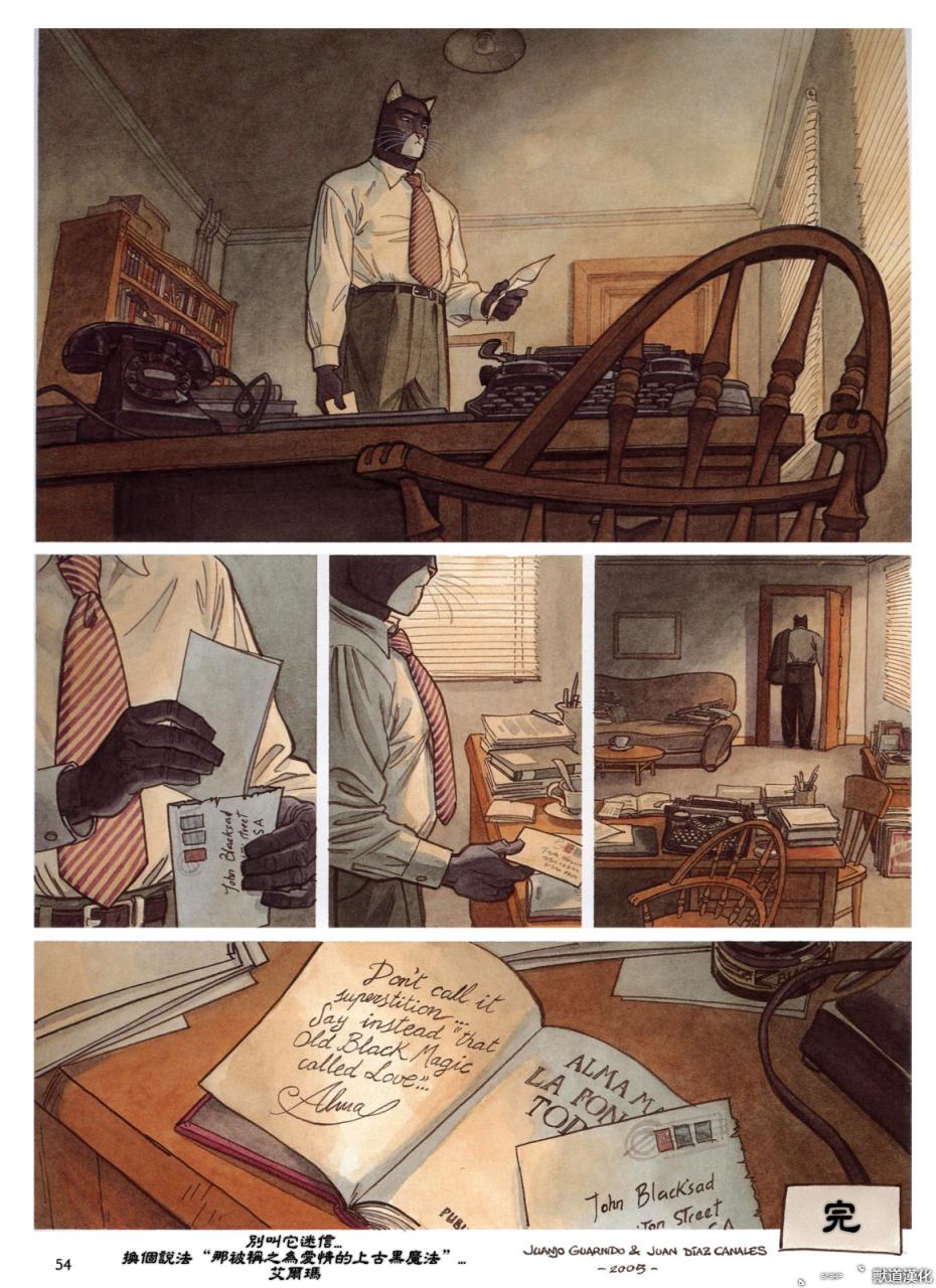 墨萨德 第3卷 第56页