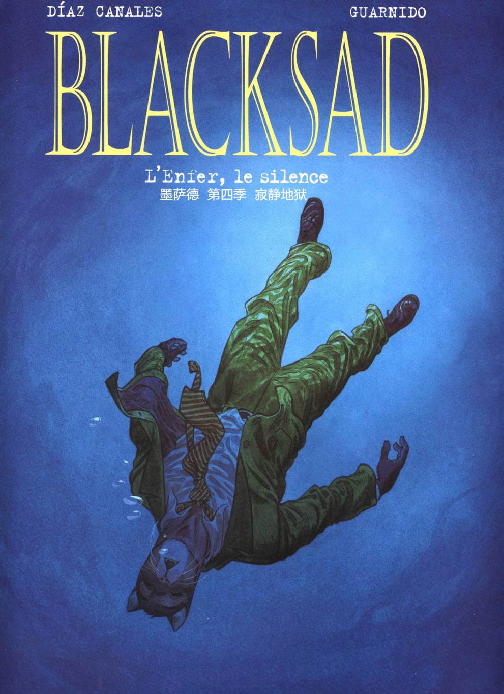 墨萨德 第4卷 第0页