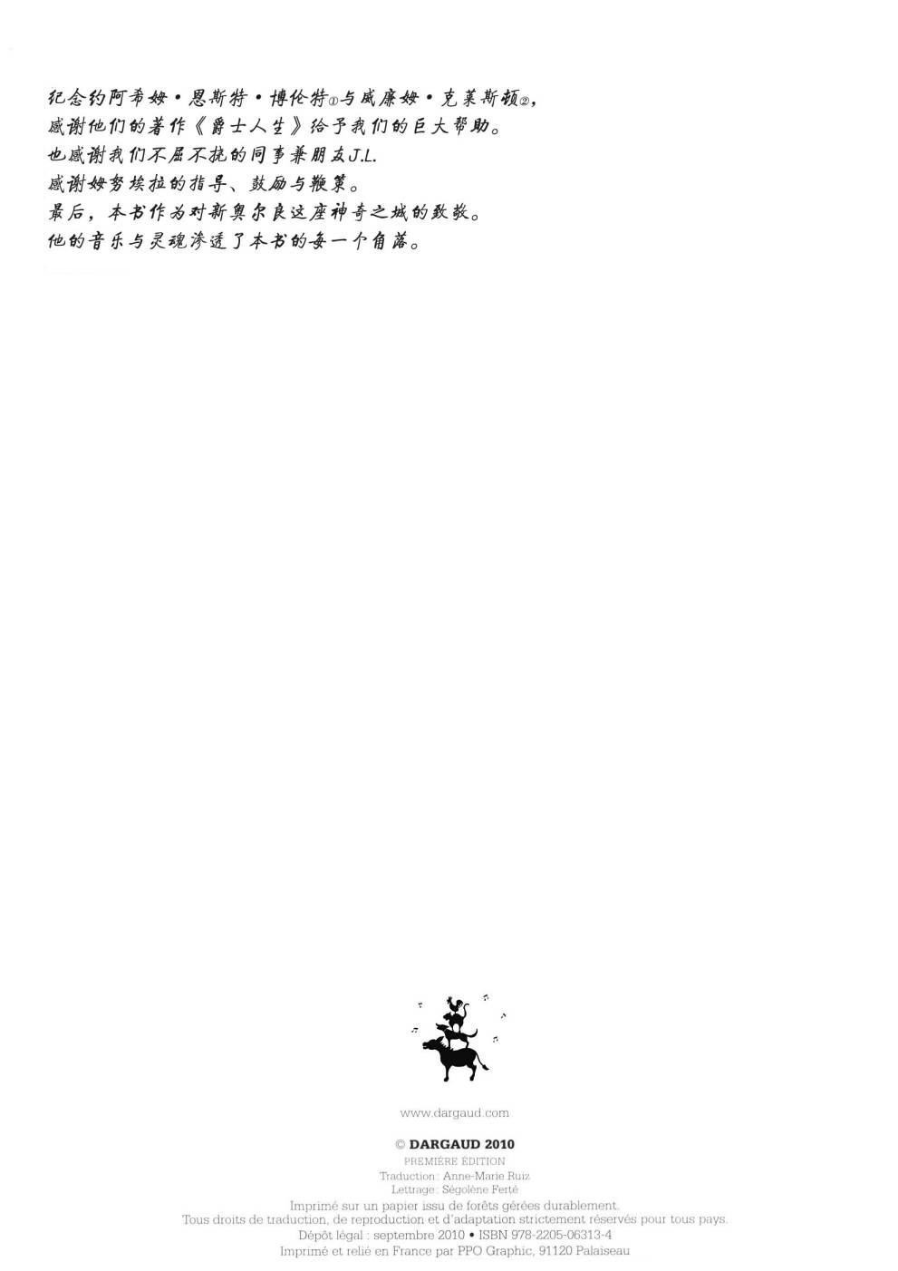 墨萨德 第4卷 第4页