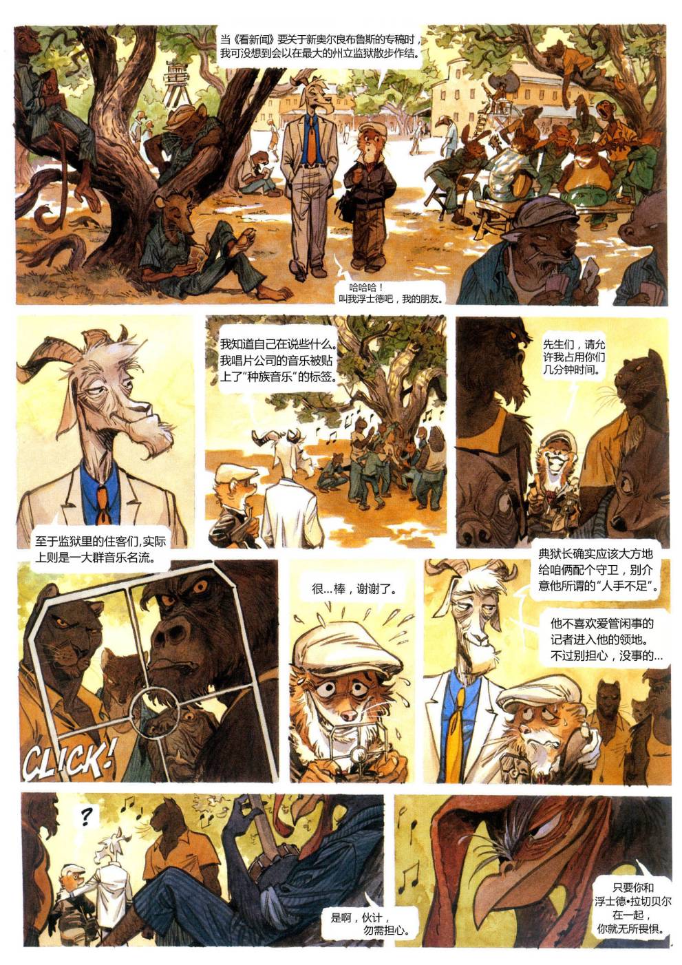 墨萨德 第4卷 第8页