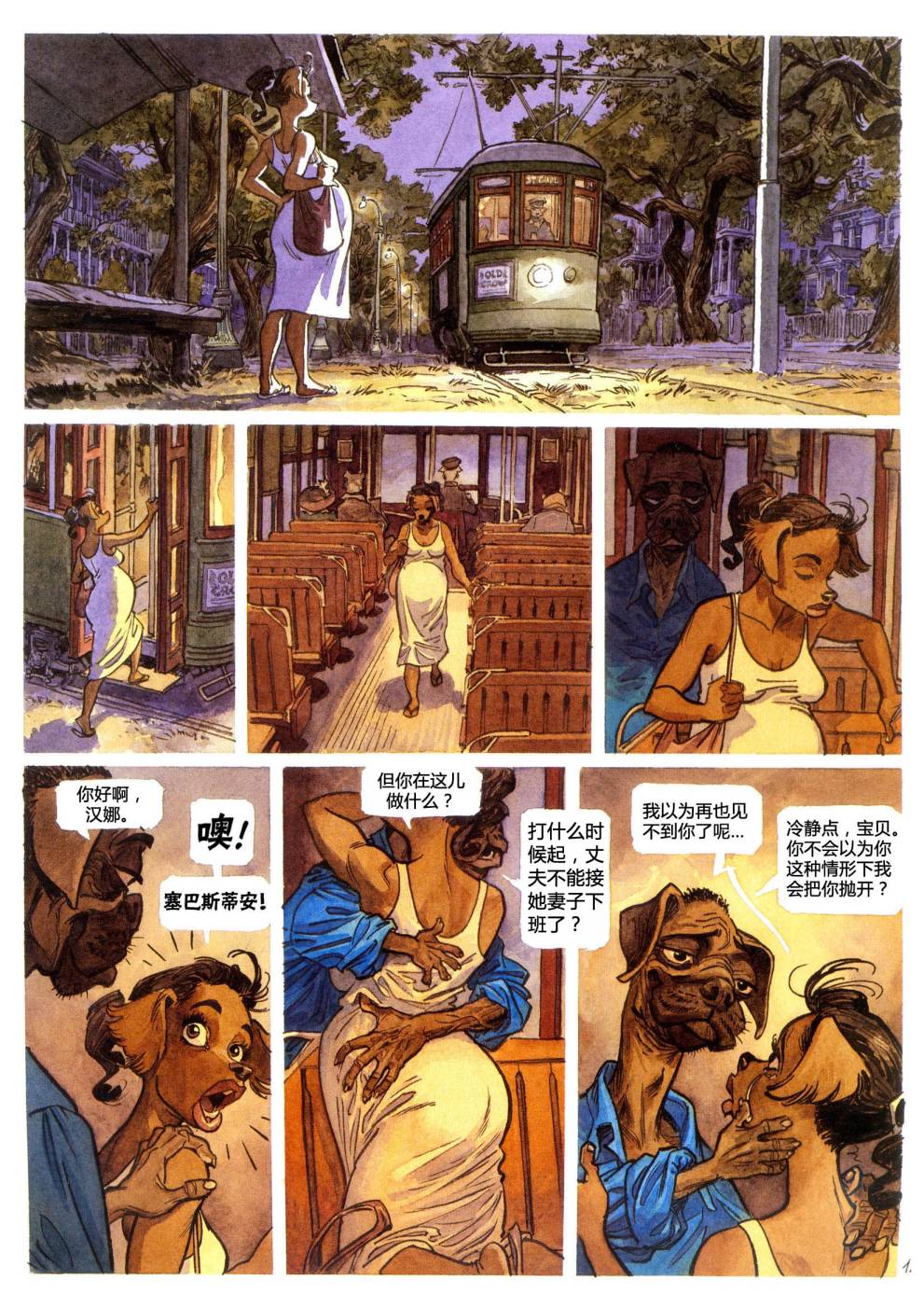 墨萨德 第4卷 第16页