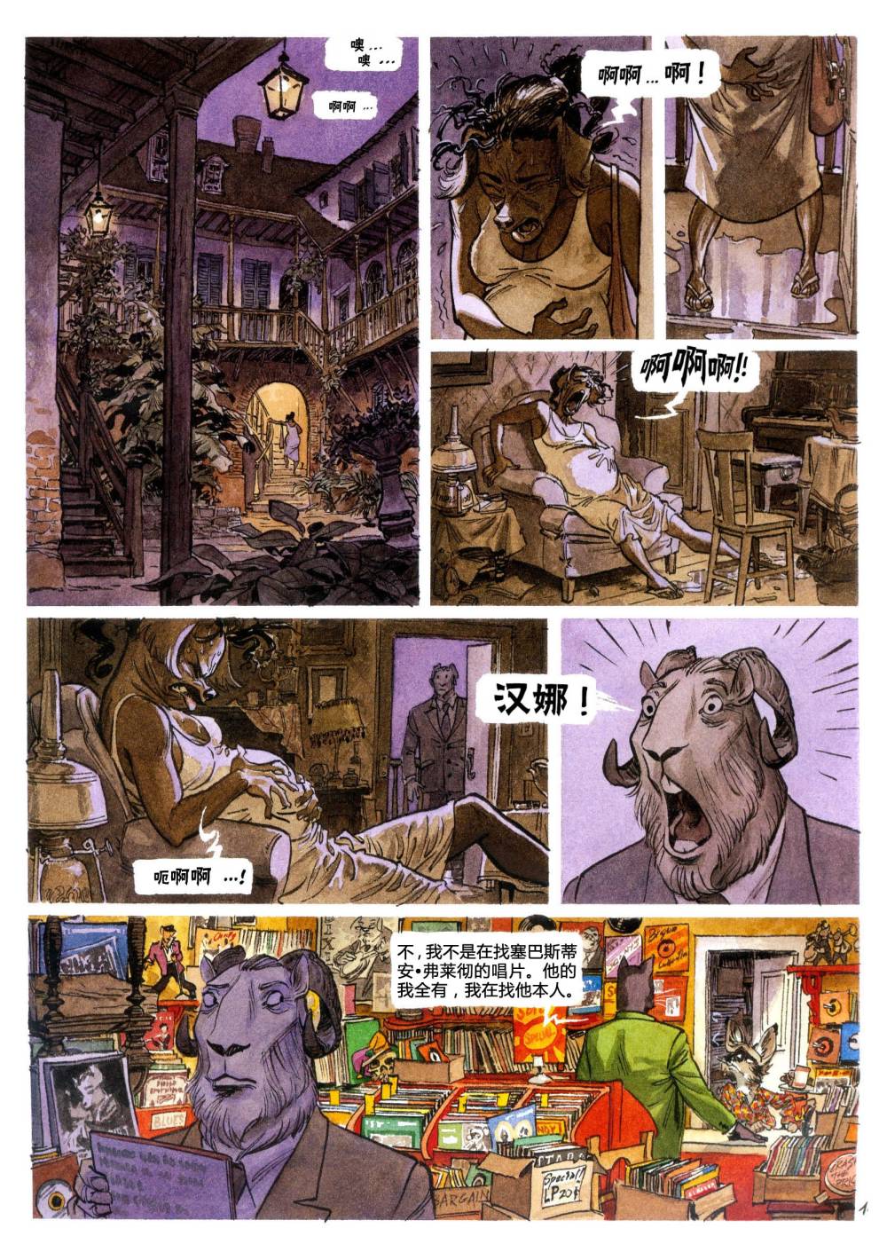 墨萨德 第4卷 第18页