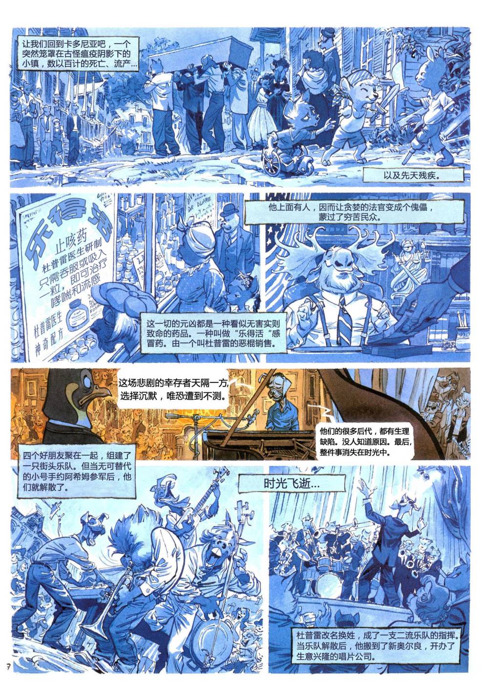 墨萨德 第4卷 第51页