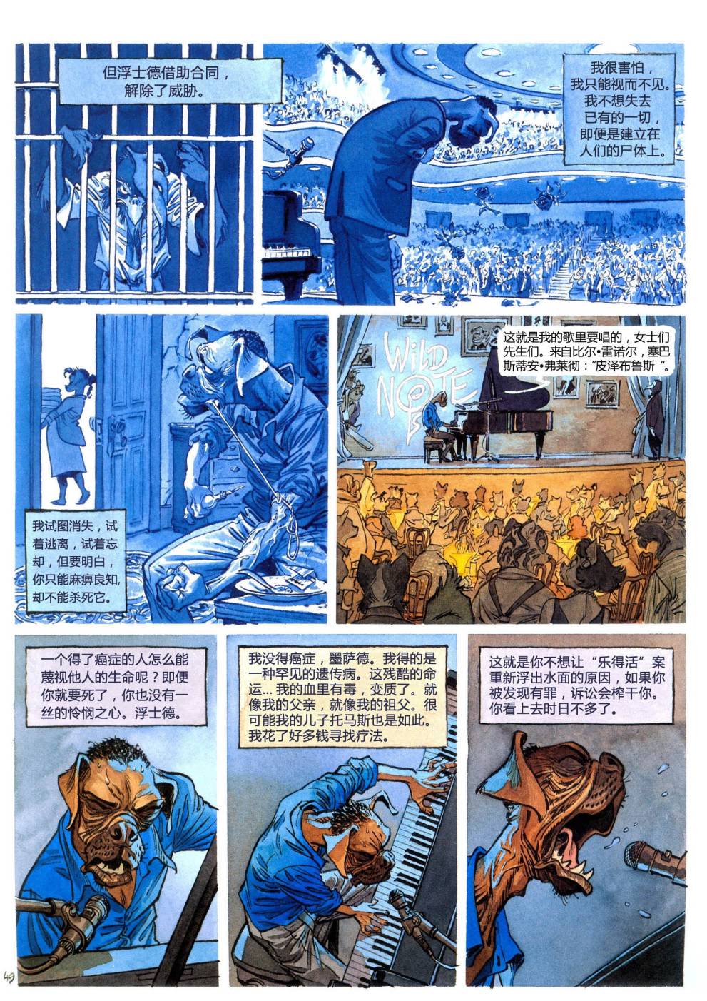 墨萨德 第4卷 第53页