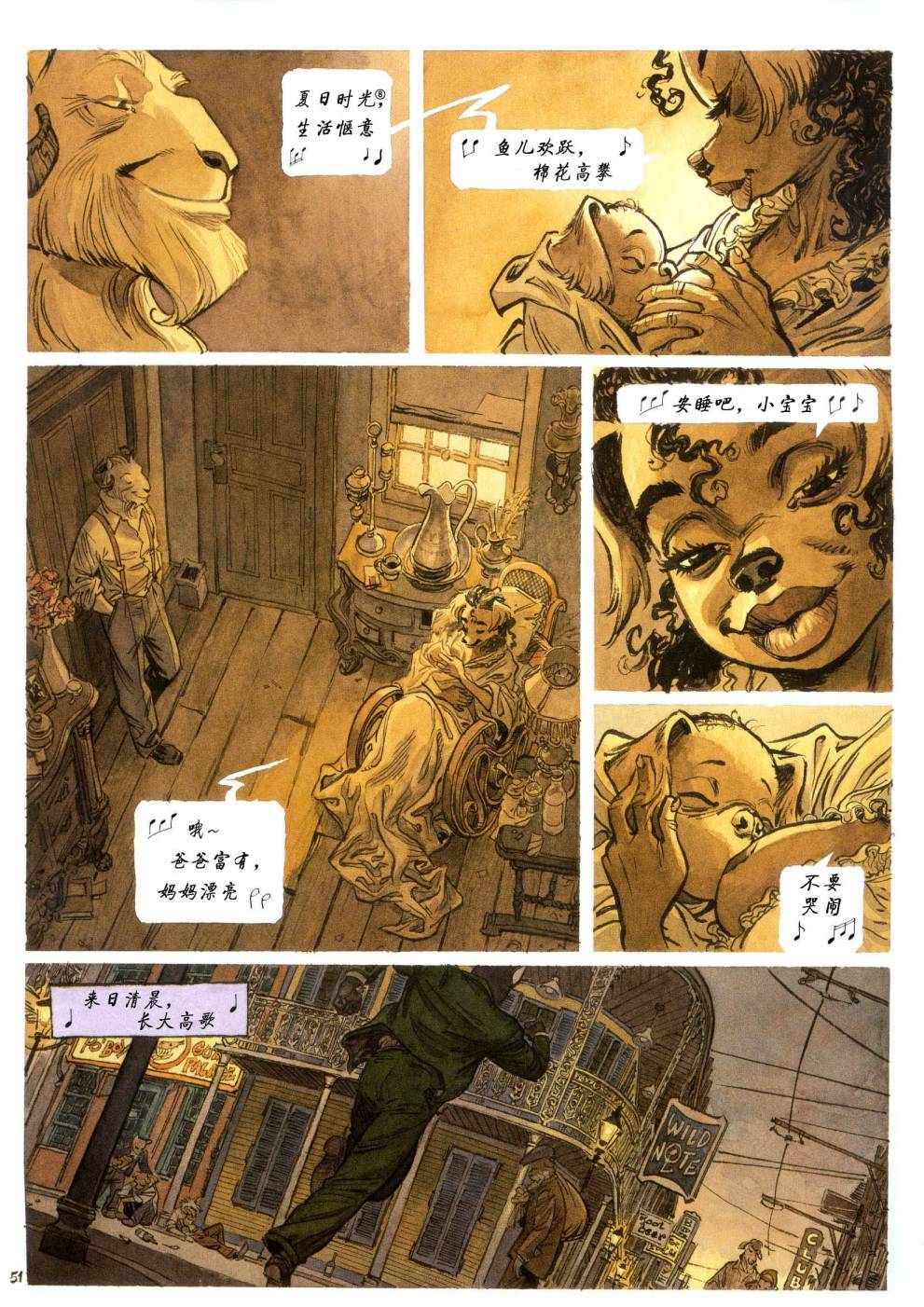 墨萨德 第4卷 第55页