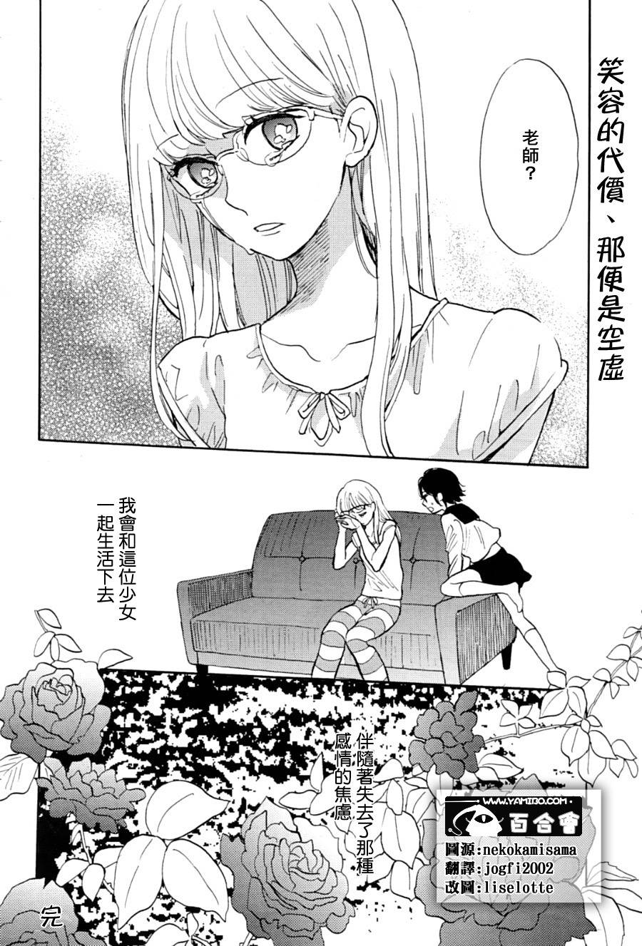 魔少女全1话图