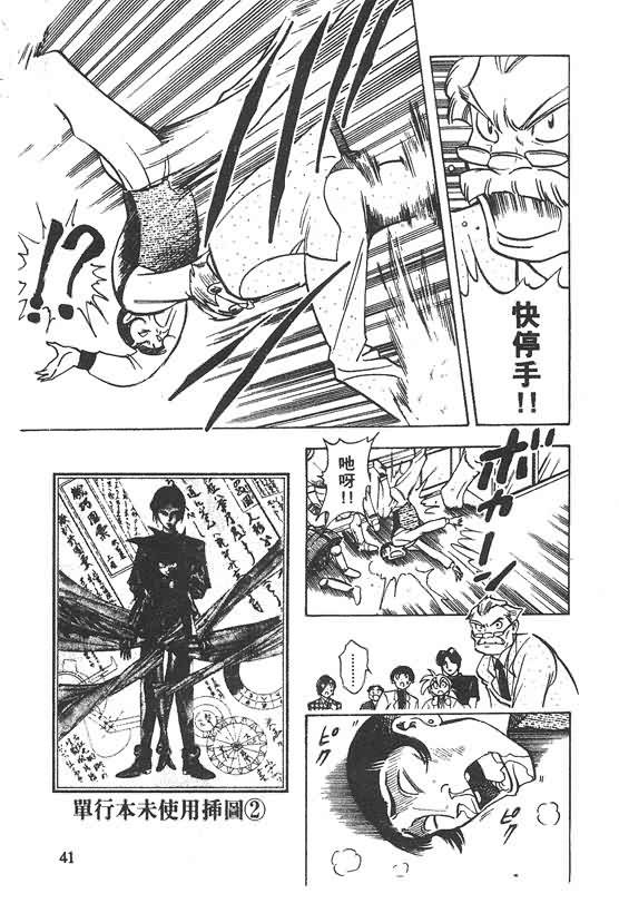 木偶师侦探左近第4卷图