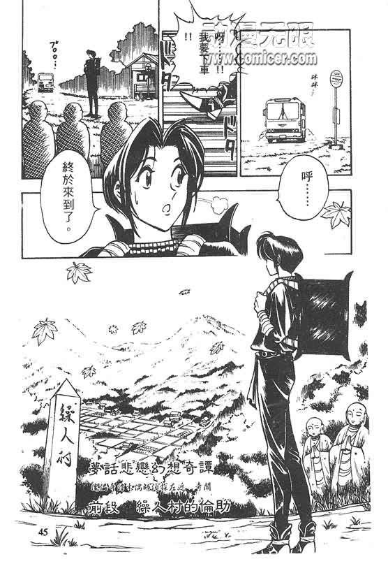 木偶师侦探左近第4卷图