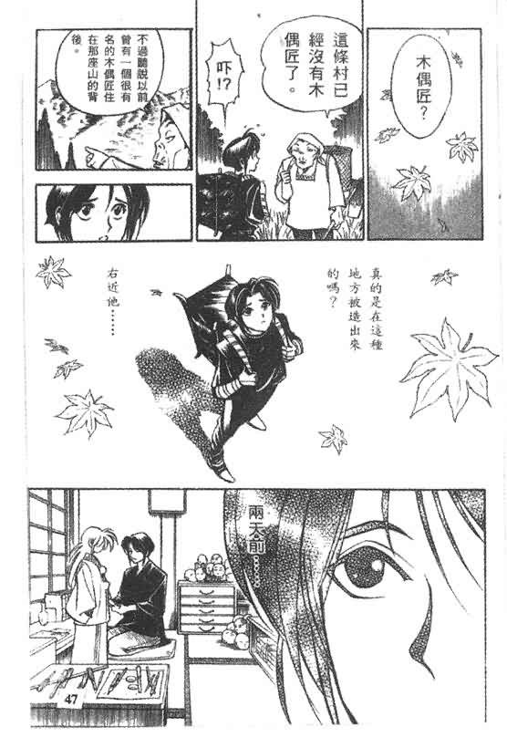 木偶师侦探左近第4卷图