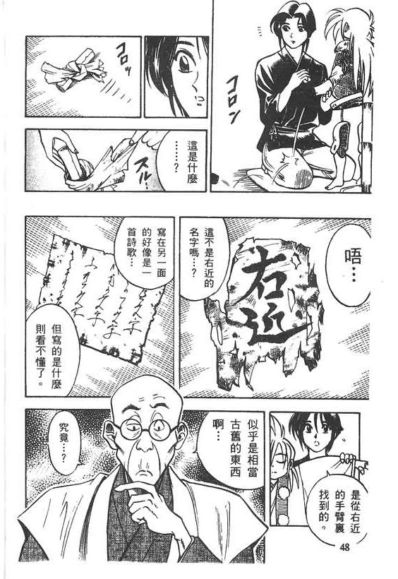 木偶师侦探左近第4卷图