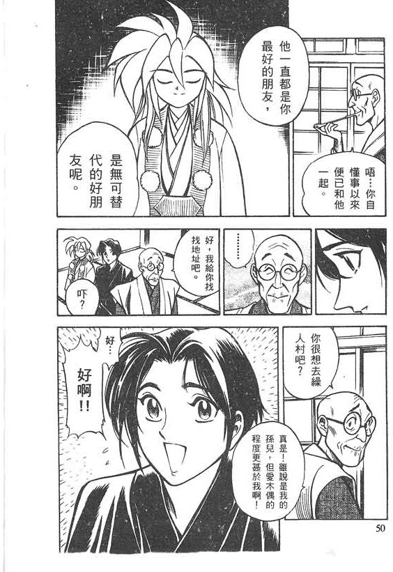 木偶师侦探左近第4卷图