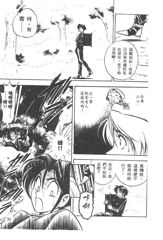 木偶师侦探左近第4卷图