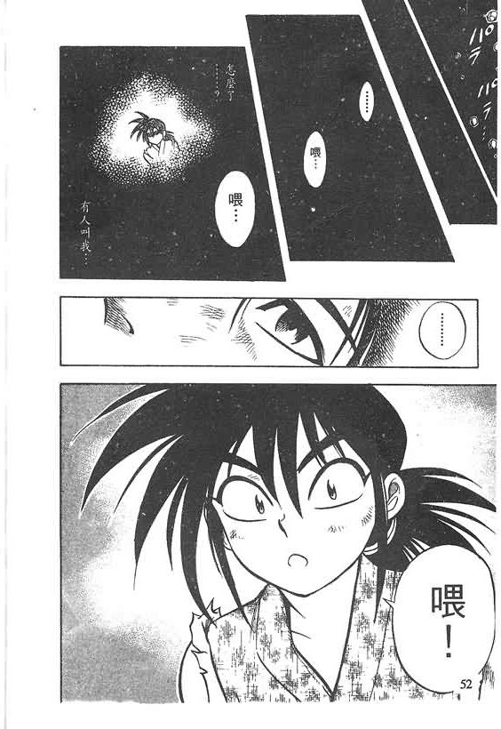 木偶师侦探左近第4卷图