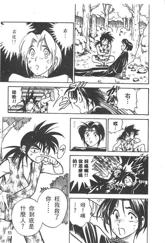 木偶师侦探左近第4卷图