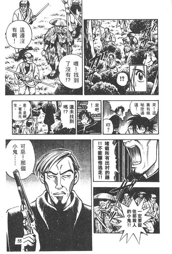 木偶师侦探左近第4卷图