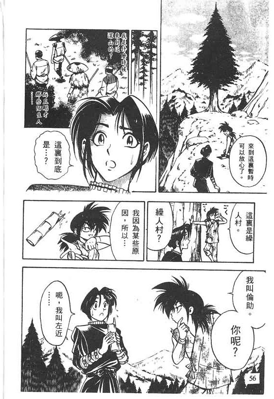 木偶师侦探左近第4卷图