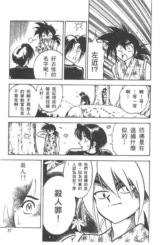 木偶师侦探左近第4卷图