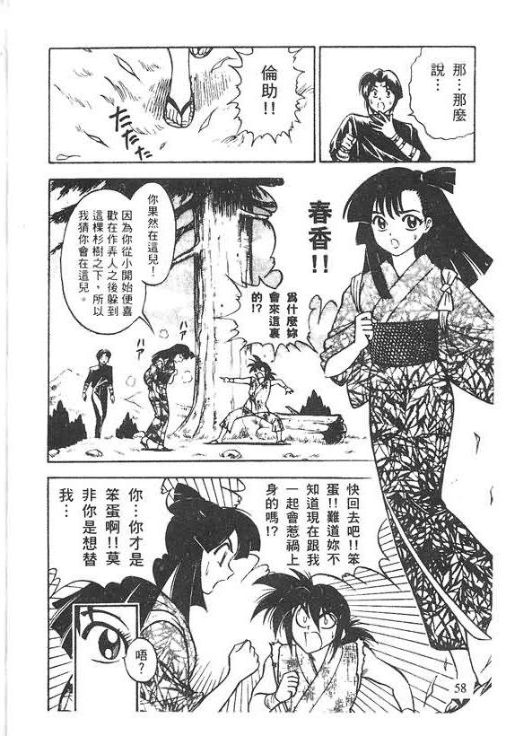 木偶师侦探左近第4卷图