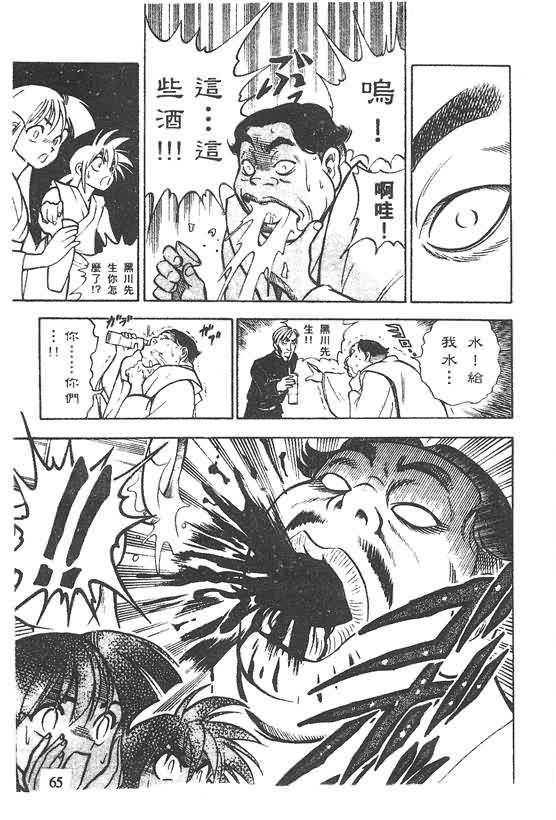 木偶师侦探左近第4卷图