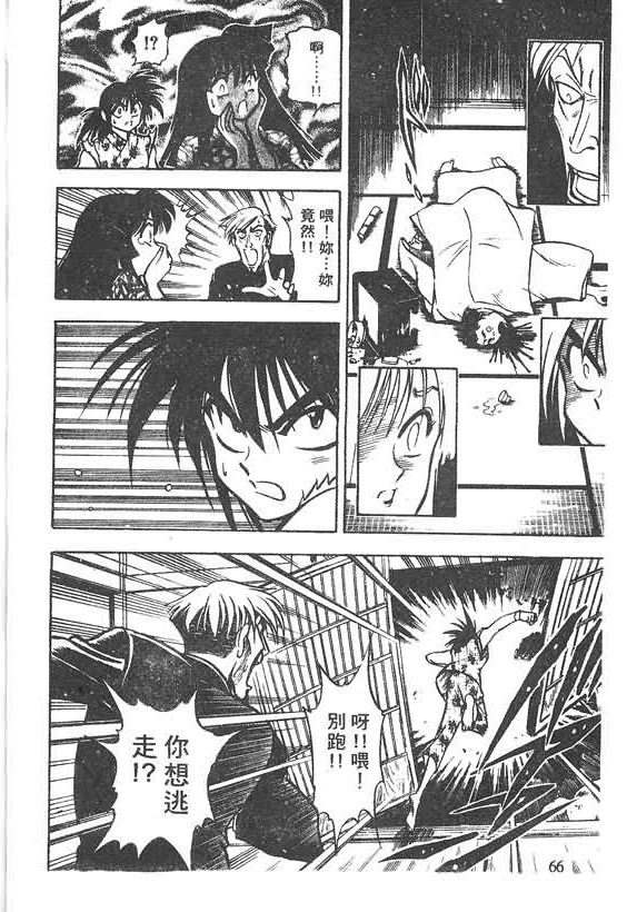 木偶师侦探左近第4卷图