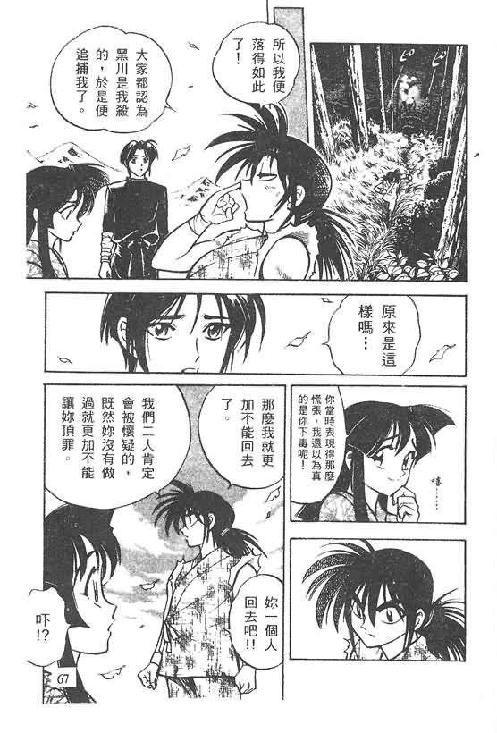 木偶师侦探左近第4卷图