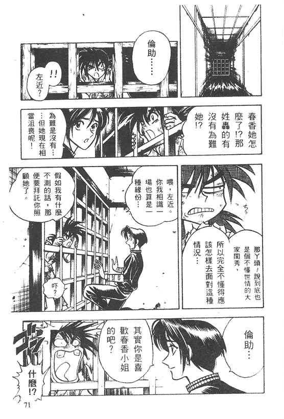 木偶师侦探左近第4卷图