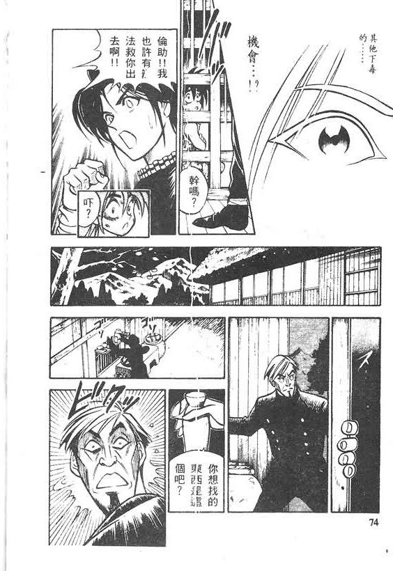 木偶师侦探左近第4卷图