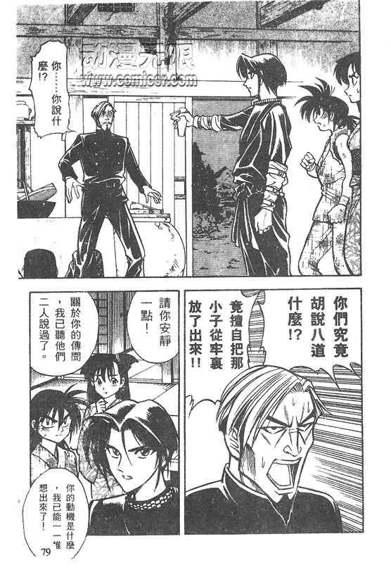 木偶师侦探左近第4卷图