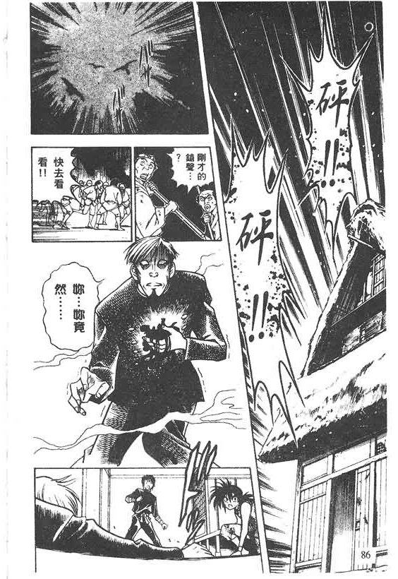 木偶师侦探左近第4卷图