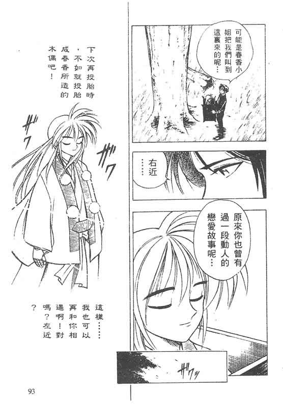 木偶师侦探左近第4卷图