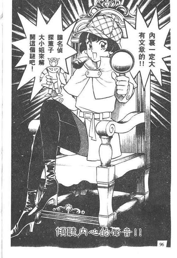 木偶师侦探左近第4卷图