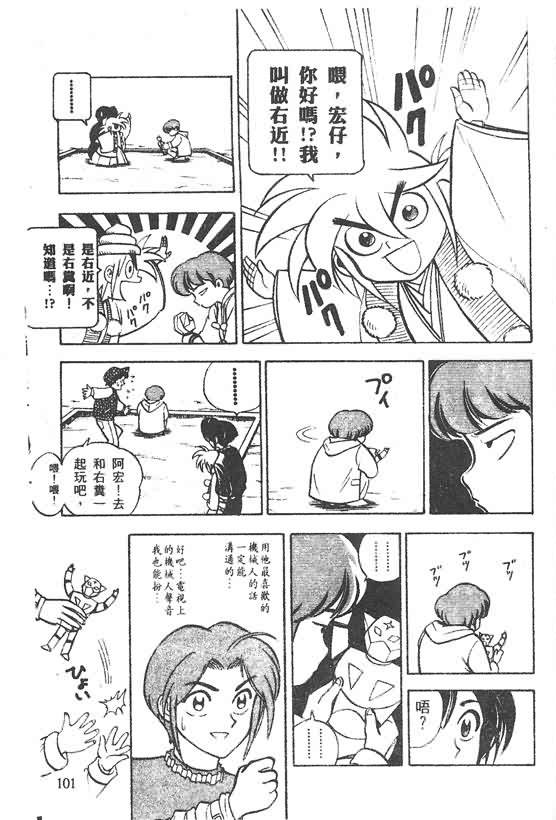 木偶师侦探左近第4卷图