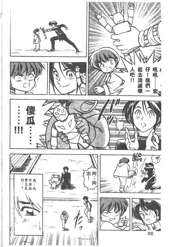 木偶师侦探左近第4卷图