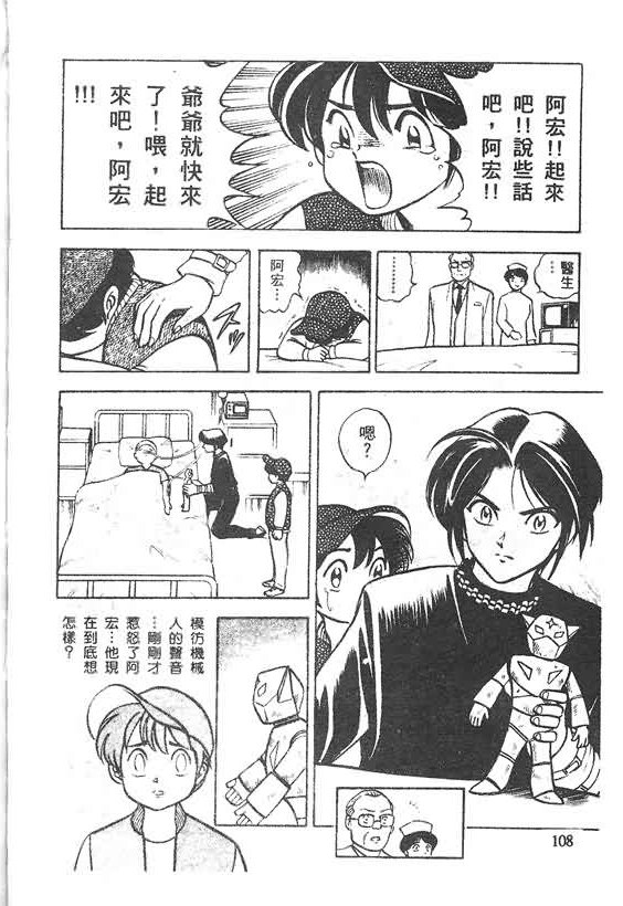 木偶师侦探左近第4卷图