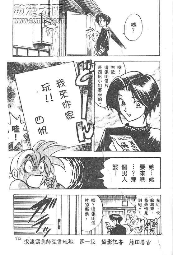 木偶师侦探左近第4卷图