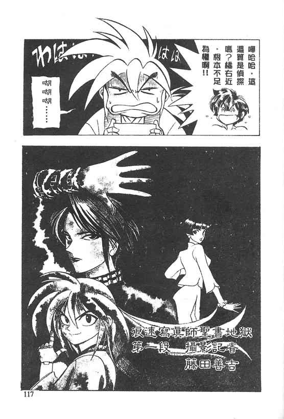 木偶师侦探左近第4卷图